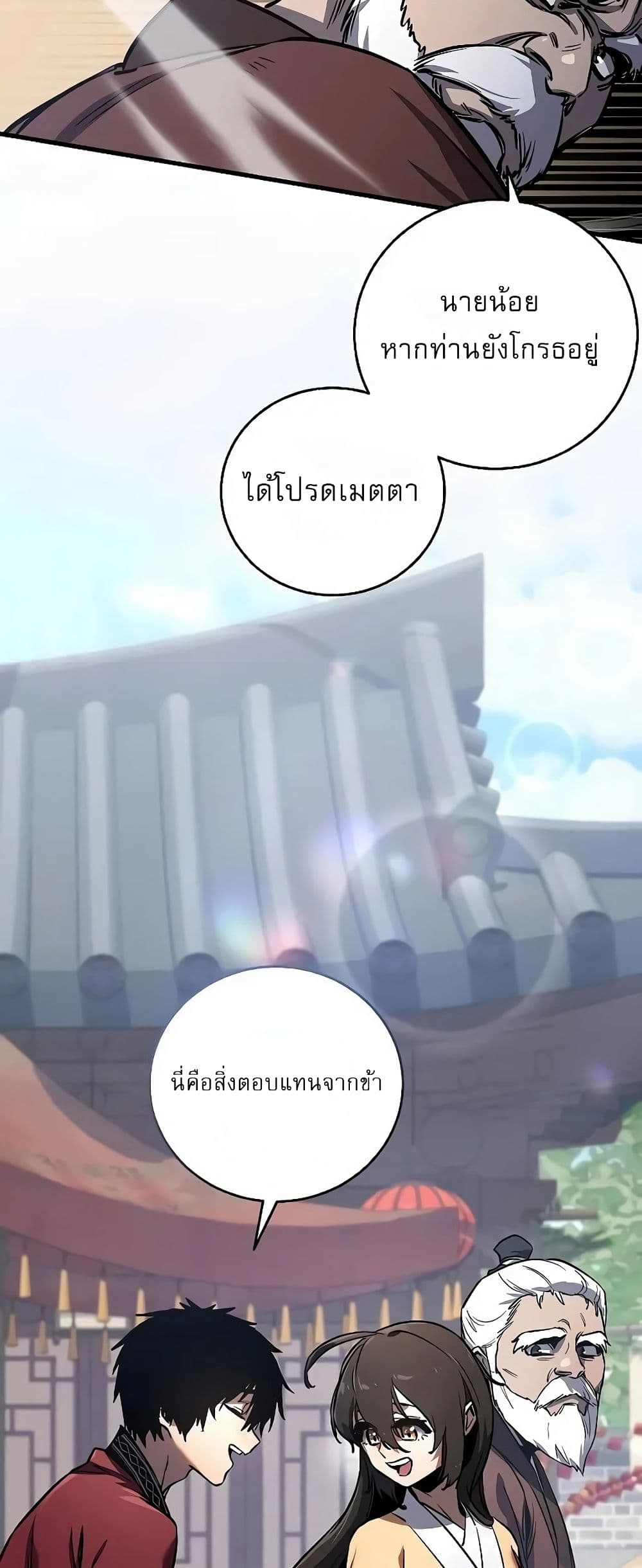 Childhood Friend of the Zenith page 48