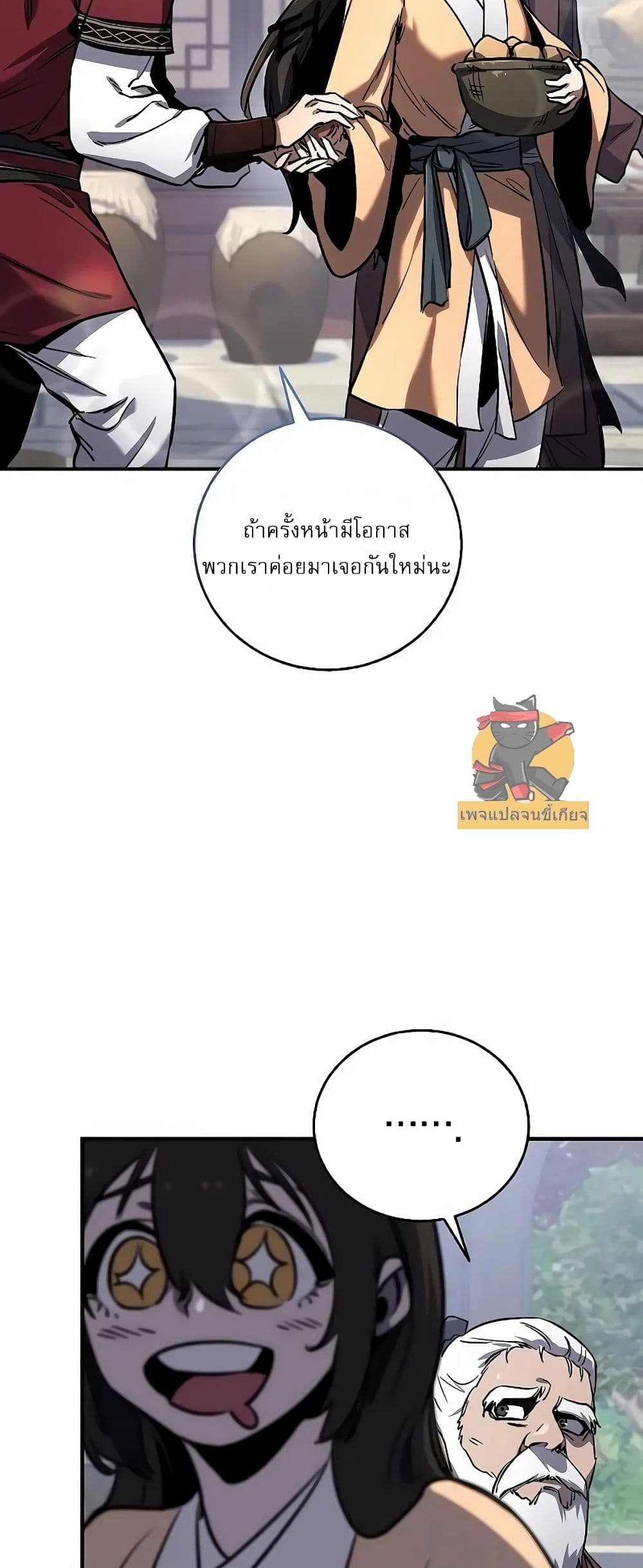 Childhood Friend of the Zenith page 49