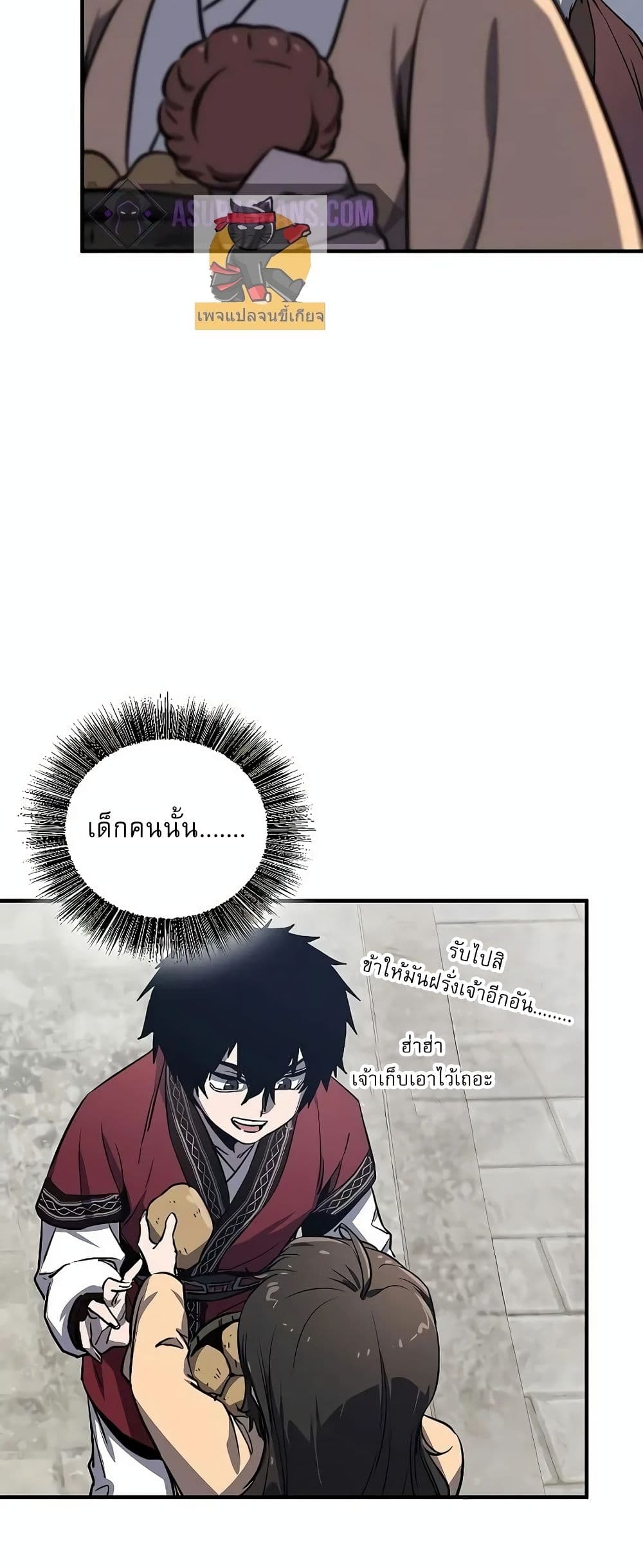 Childhood Friend of the Zenith page 50