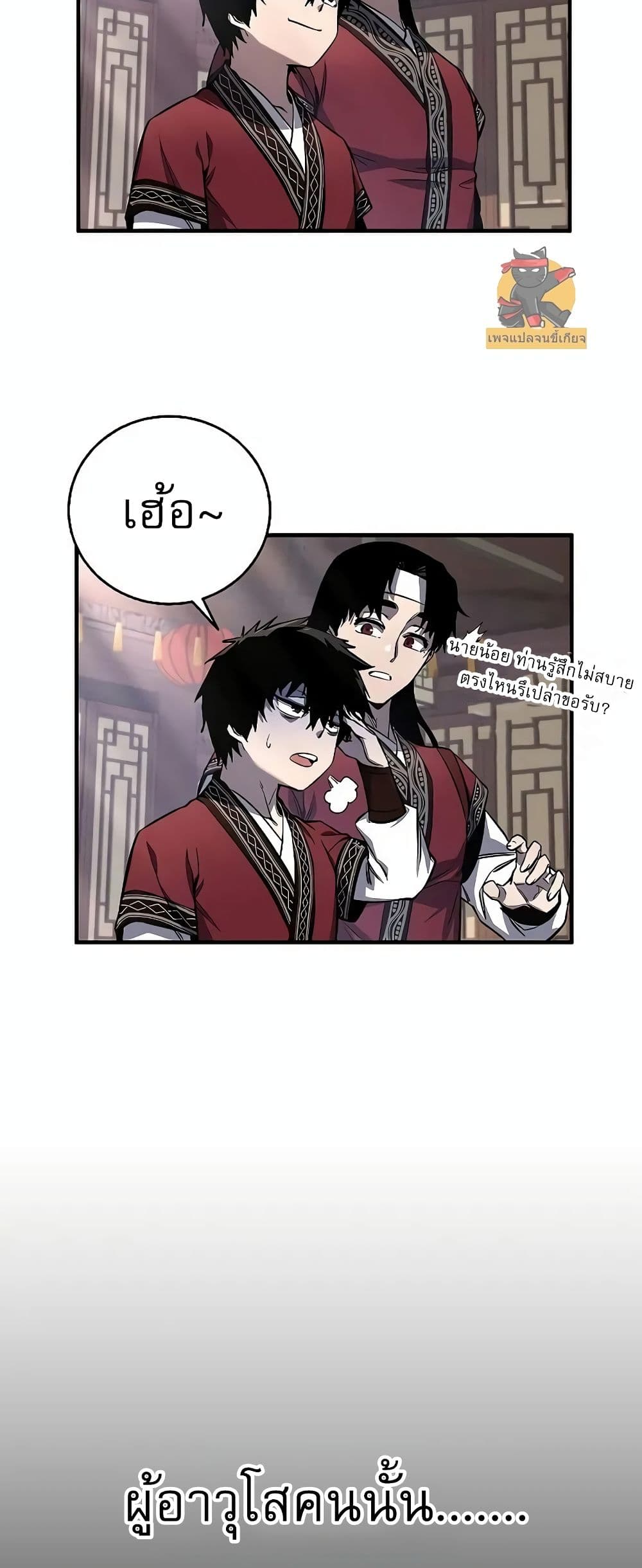 Childhood Friend of the Zenith page 54