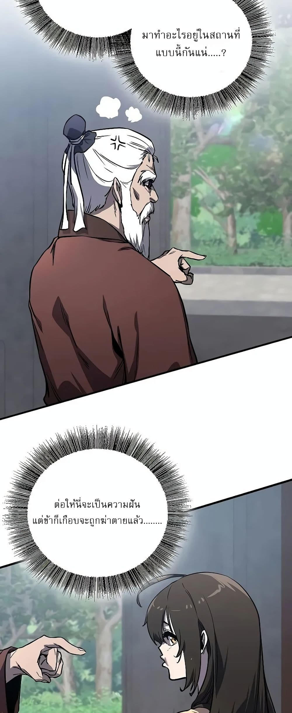 Childhood Friend of the Zenith page 60