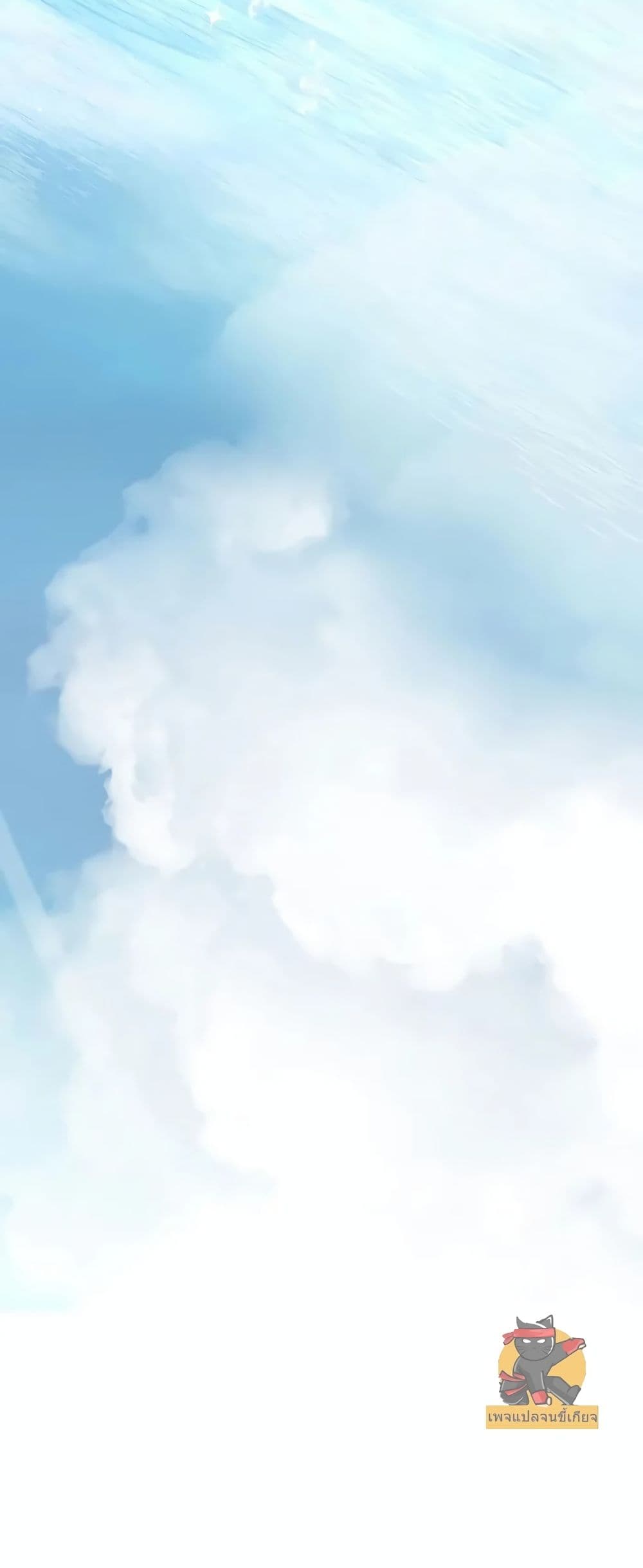 Childhood Friend of the Zenith page 68