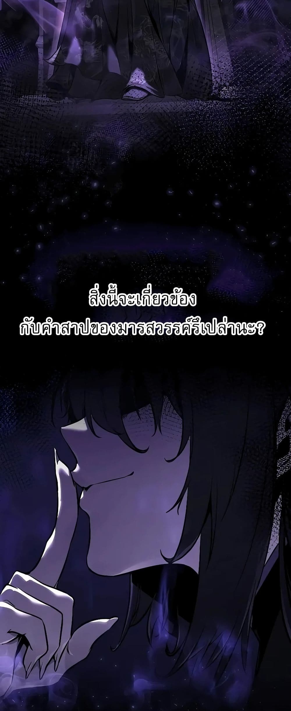 Childhood Friend of the Zenith page 73