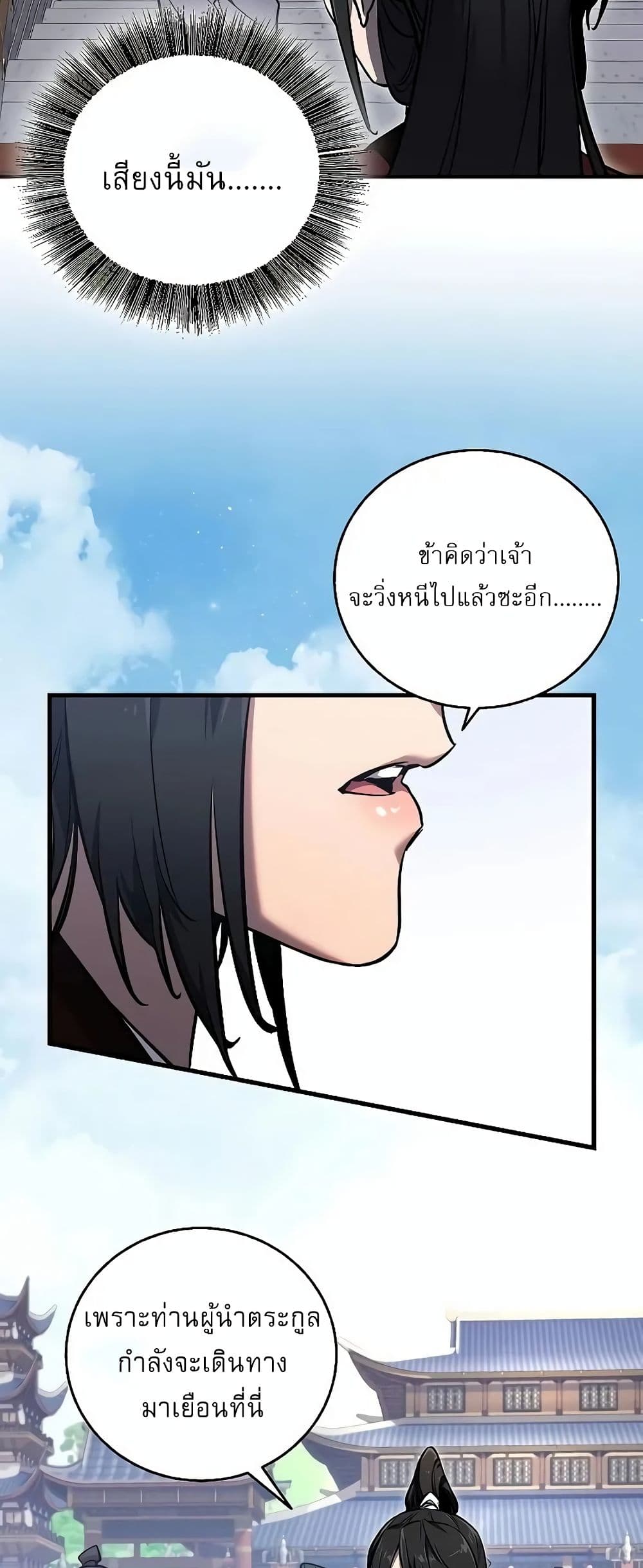 Childhood Friend of the Zenith page 75