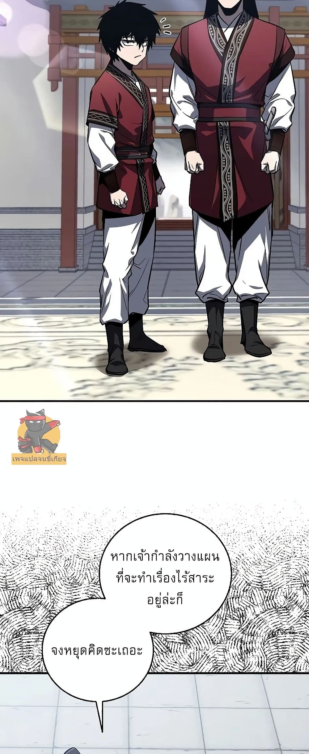 Childhood Friend of the Zenith page 79