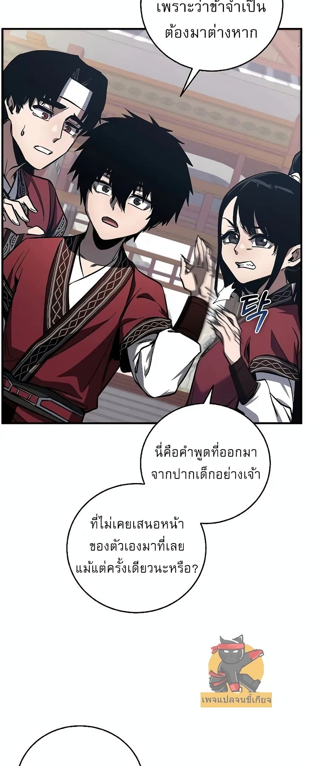 Childhood Friend of the Zenith page 81