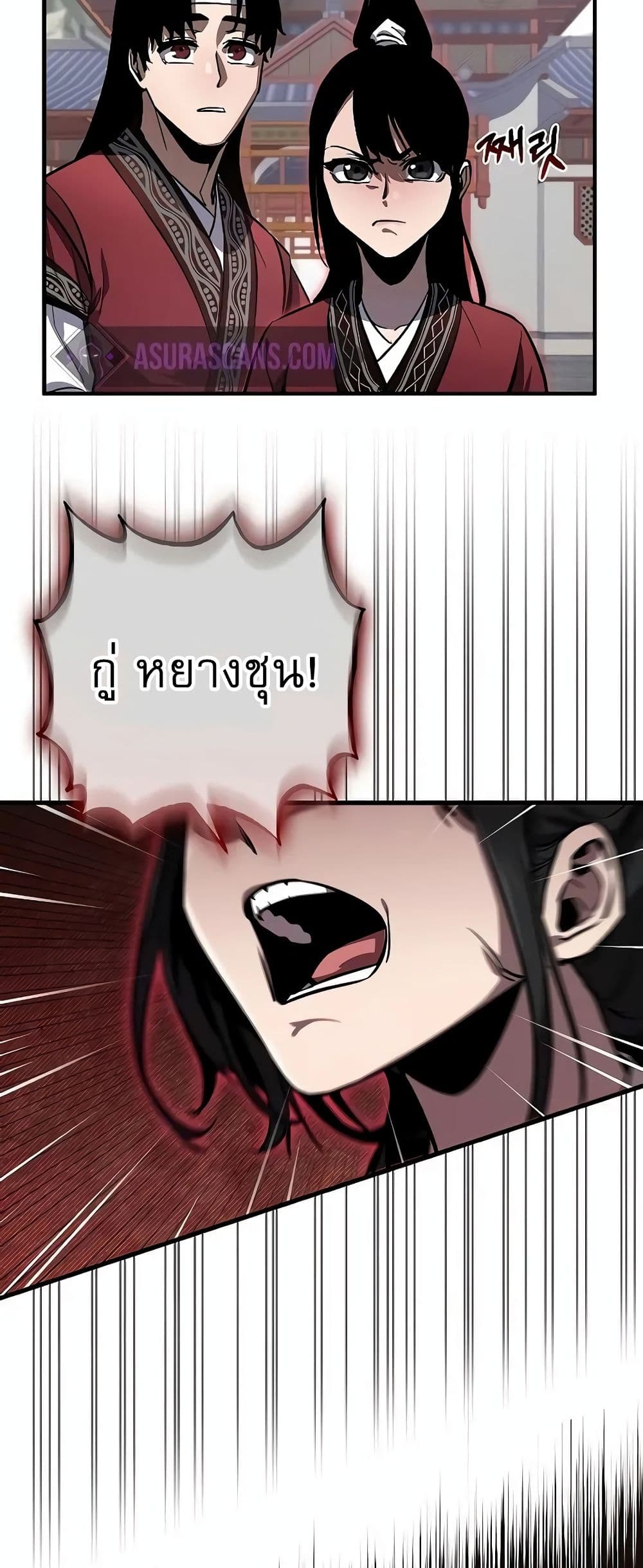 Childhood Friend of the Zenith page 83