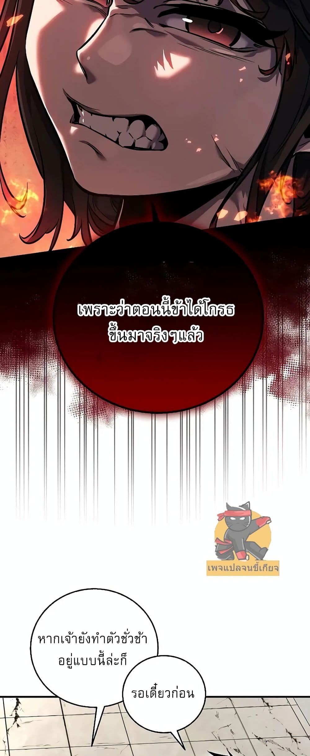 Childhood Friend of the Zenith page 87