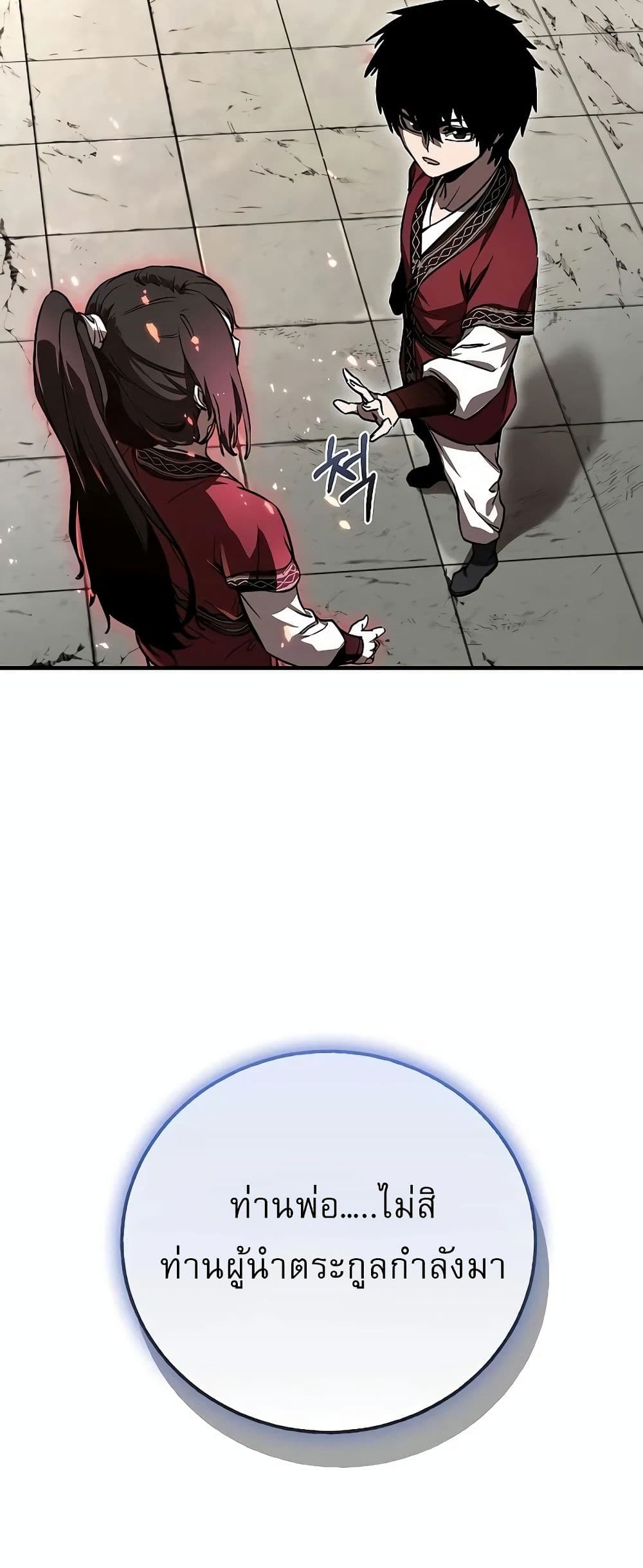 Childhood Friend of the Zenith page 88