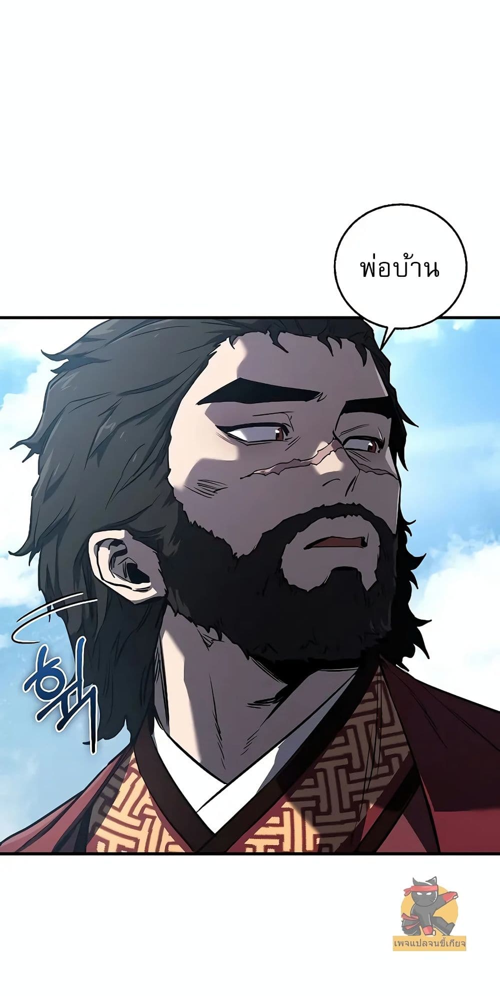 Childhood Friend of the Zenith page 6