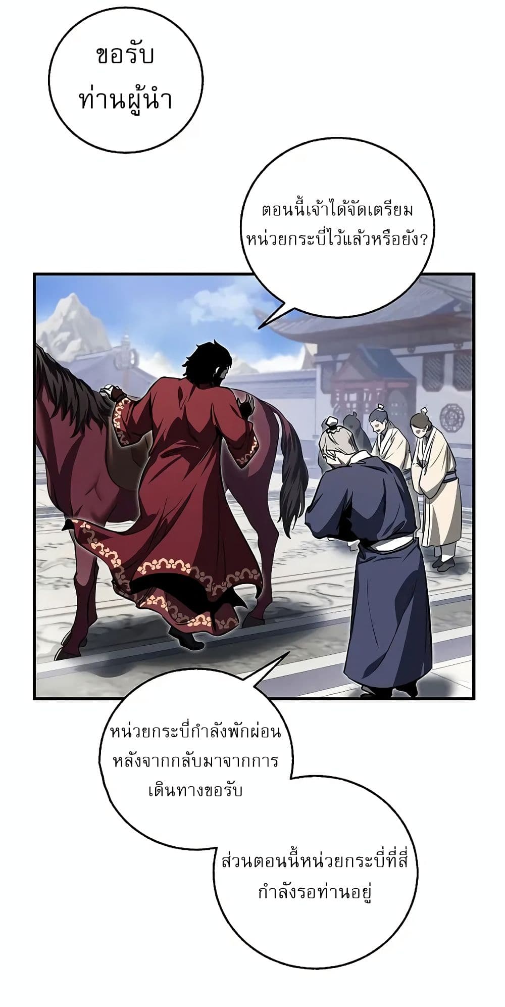 Childhood Friend of the Zenith page 7