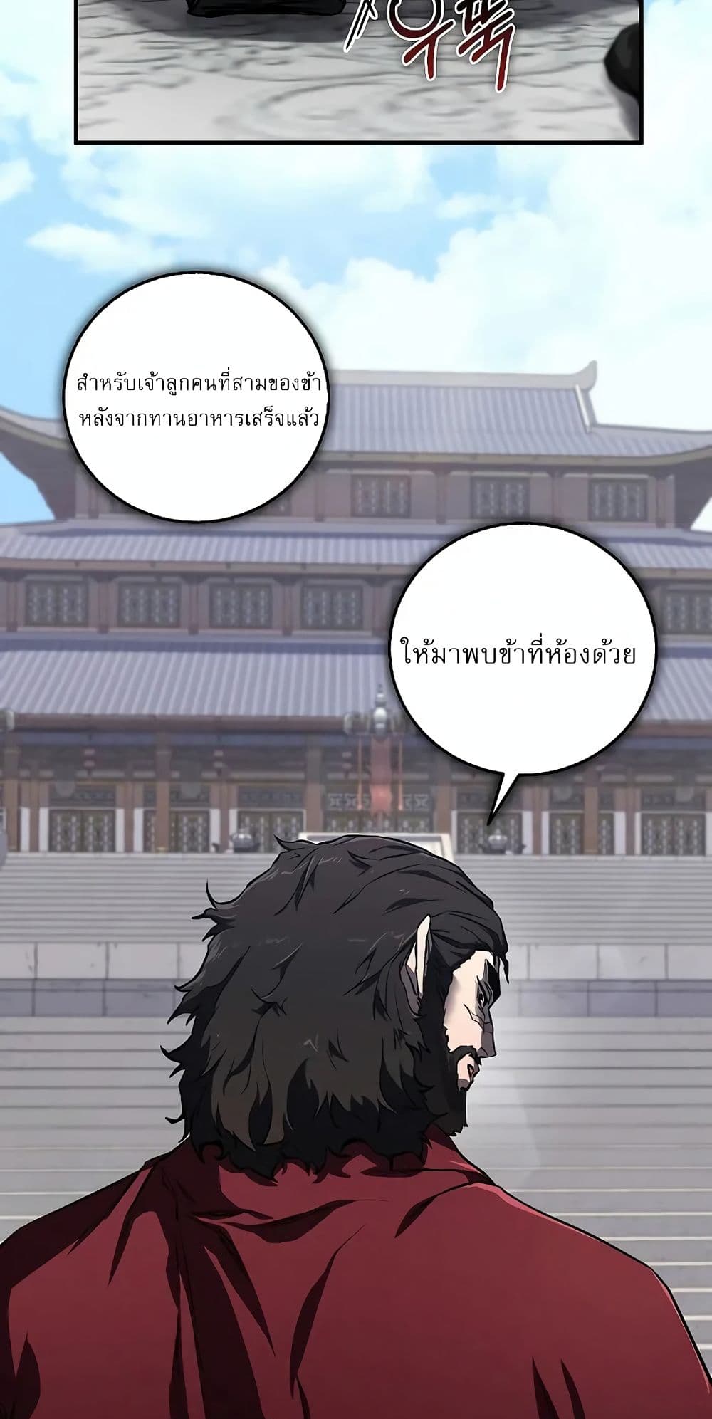 Childhood Friend of the Zenith page 11