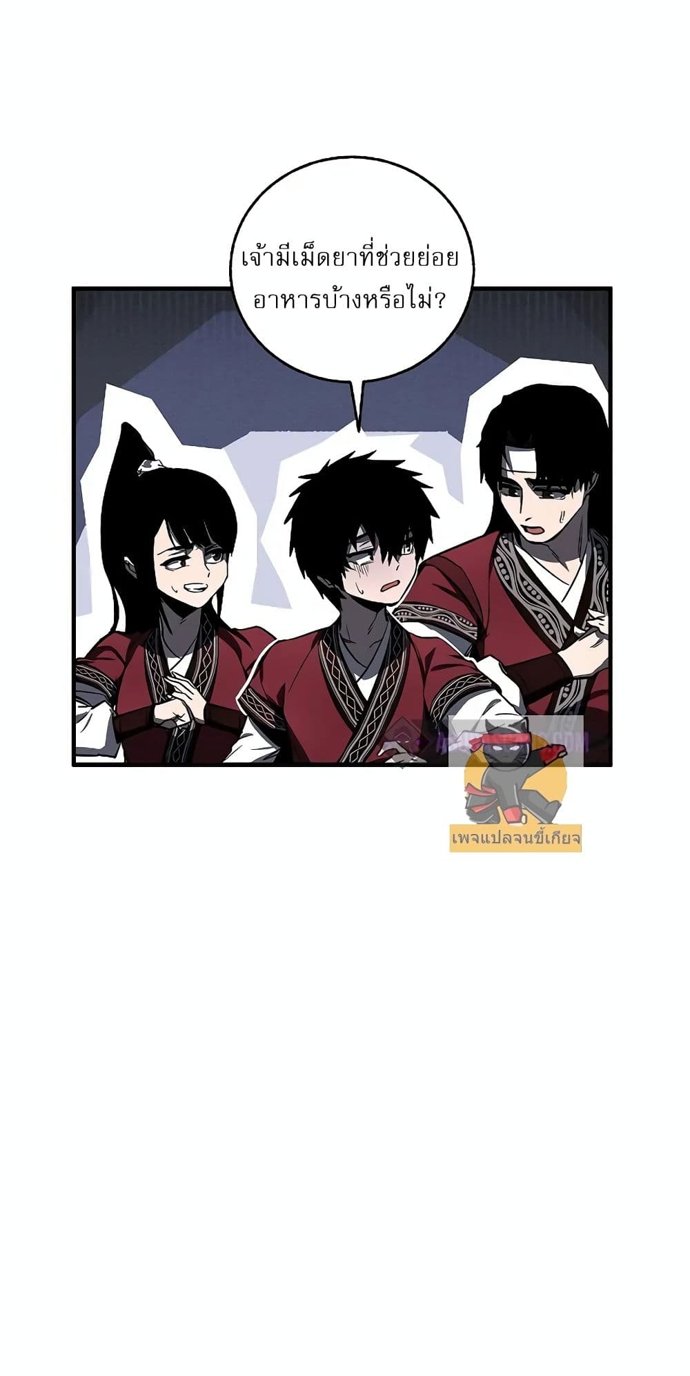 Childhood Friend of the Zenith page 13