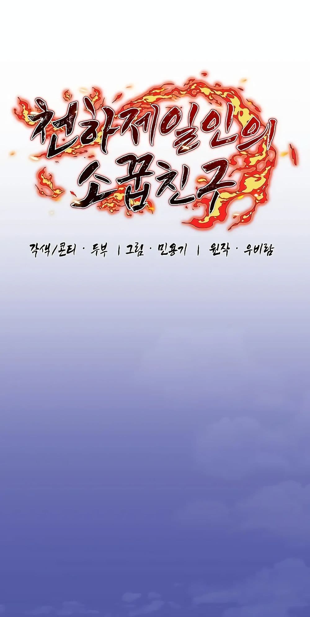 Childhood Friend of the Zenith page 14
