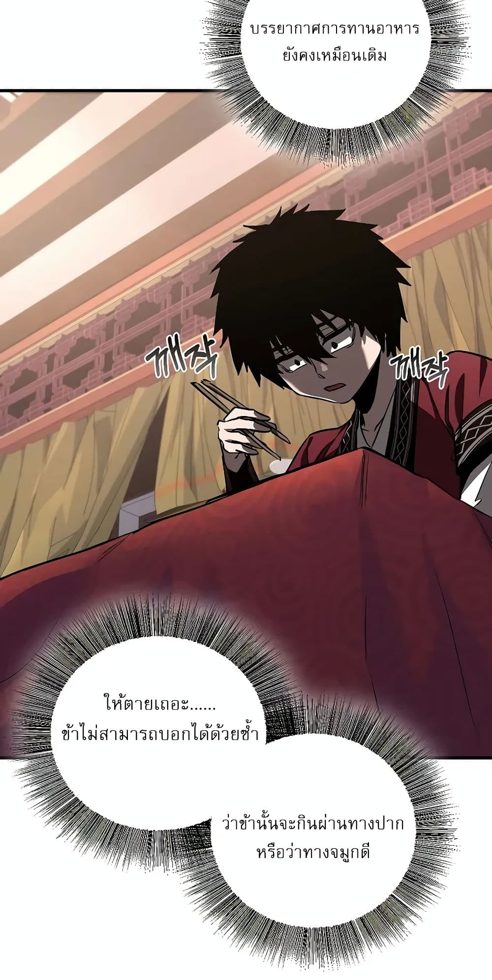 Childhood Friend of the Zenith page 19