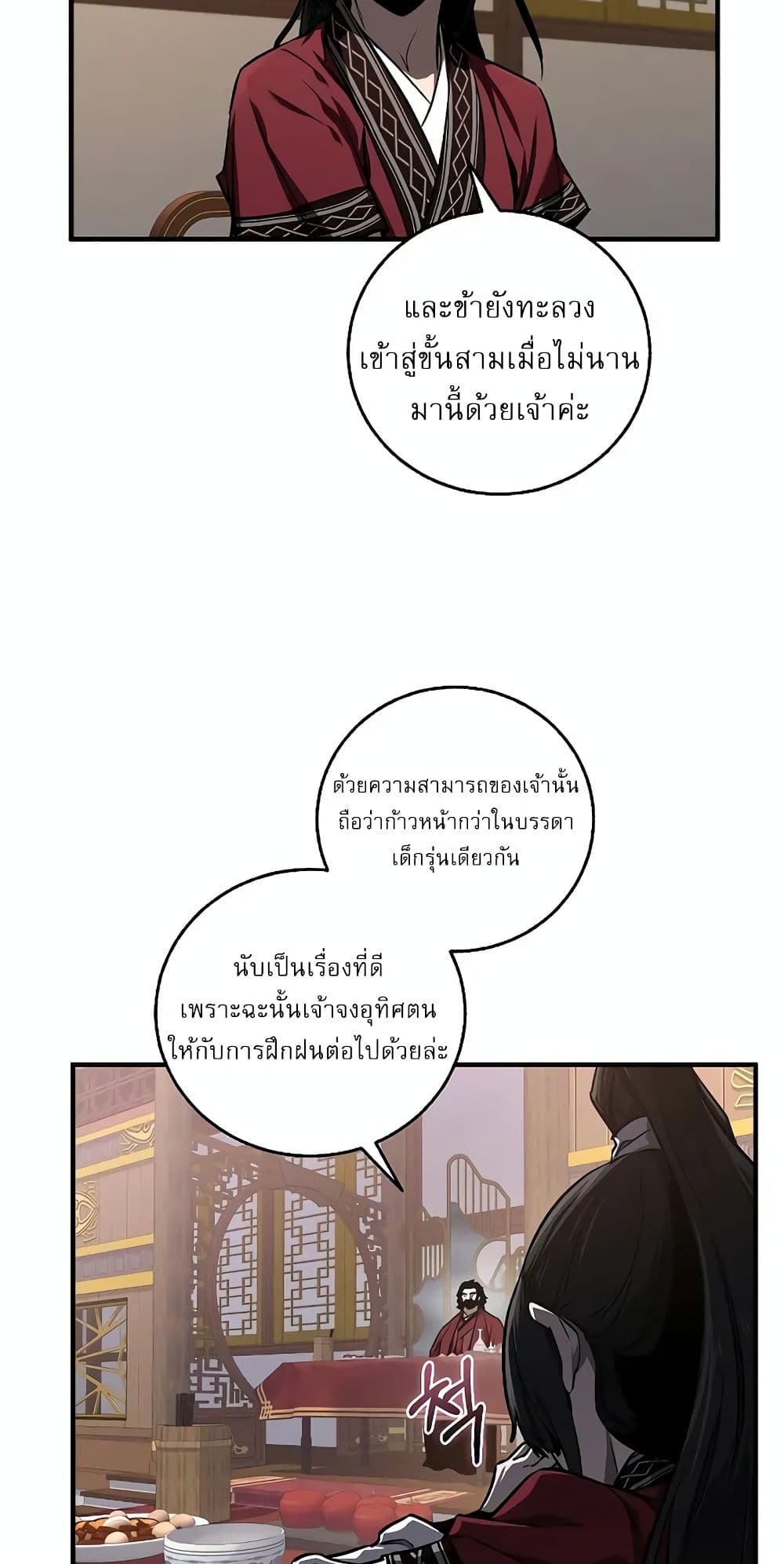Childhood Friend of the Zenith page 23