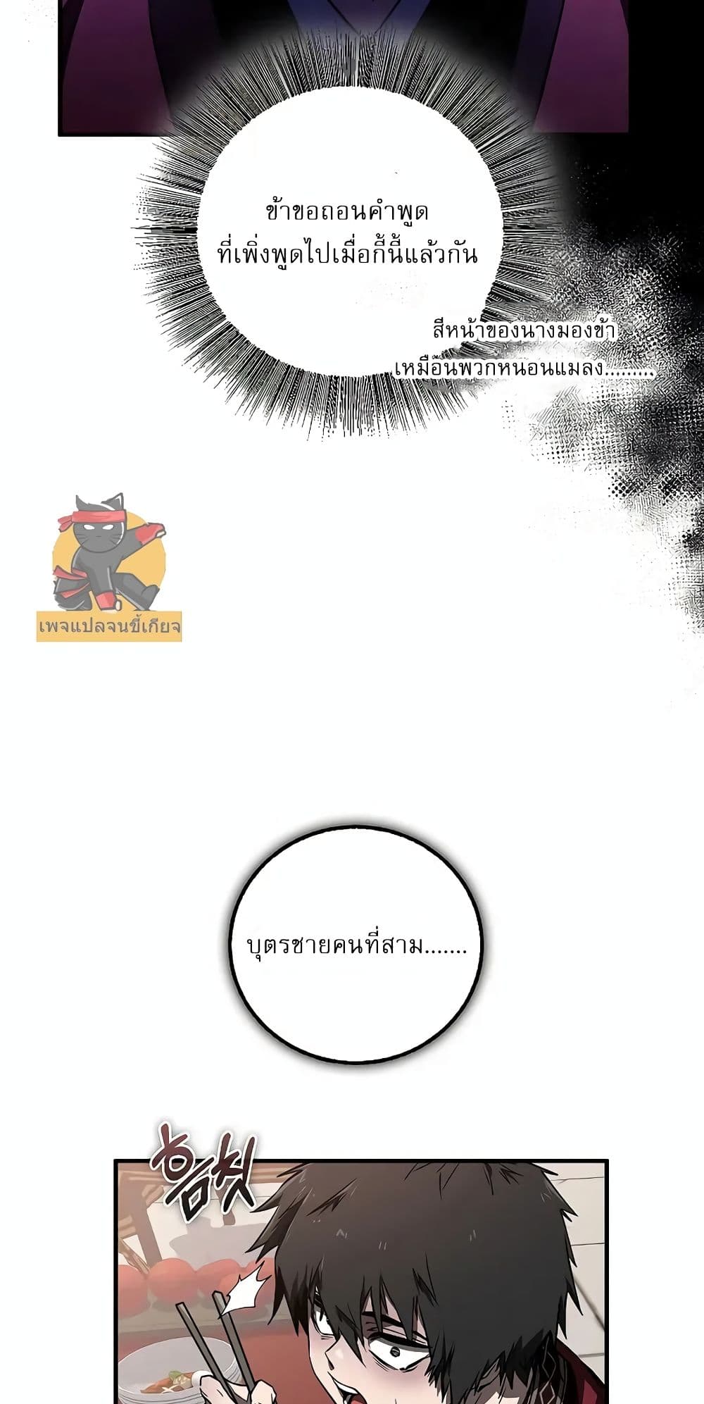 Childhood Friend of the Zenith page 27
