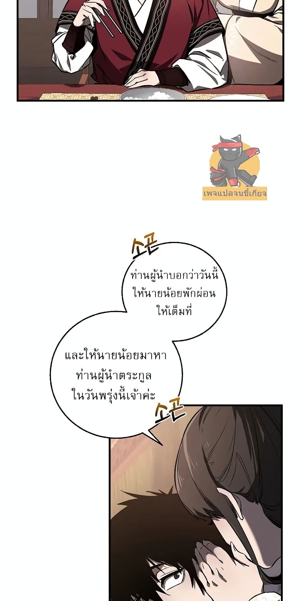 Childhood Friend of the Zenith page 33