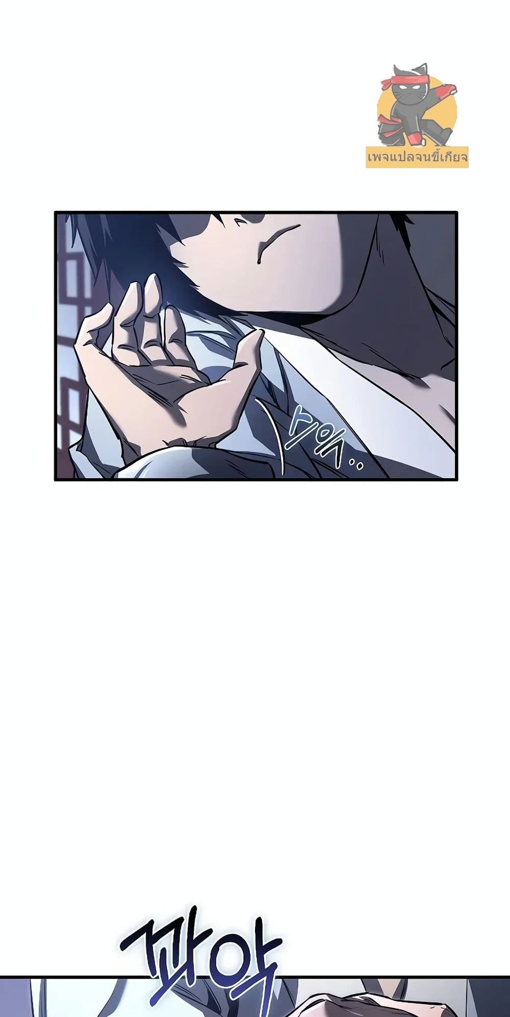 Childhood Friend of the Zenith page 37