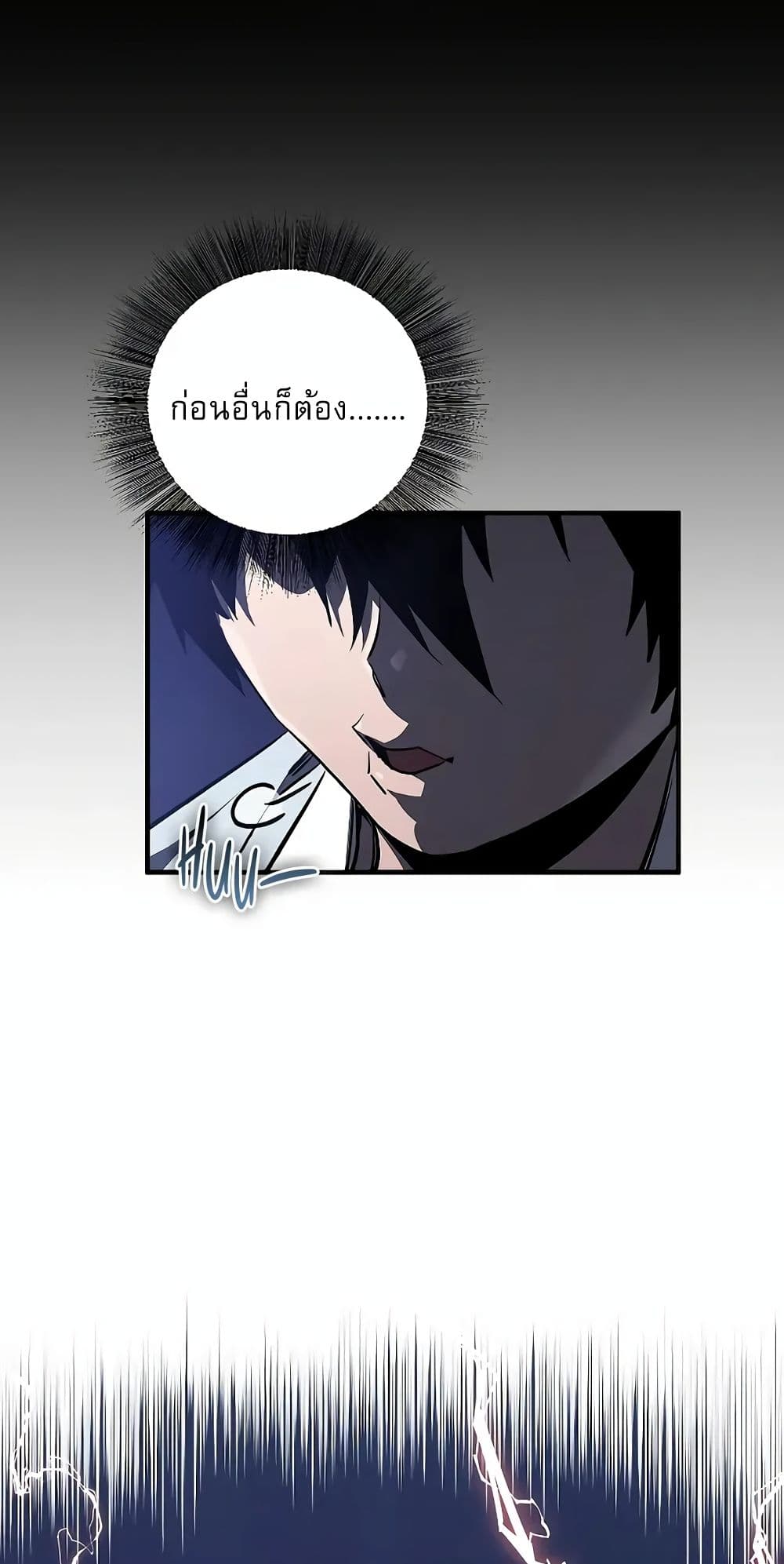 Childhood Friend of the Zenith page 51