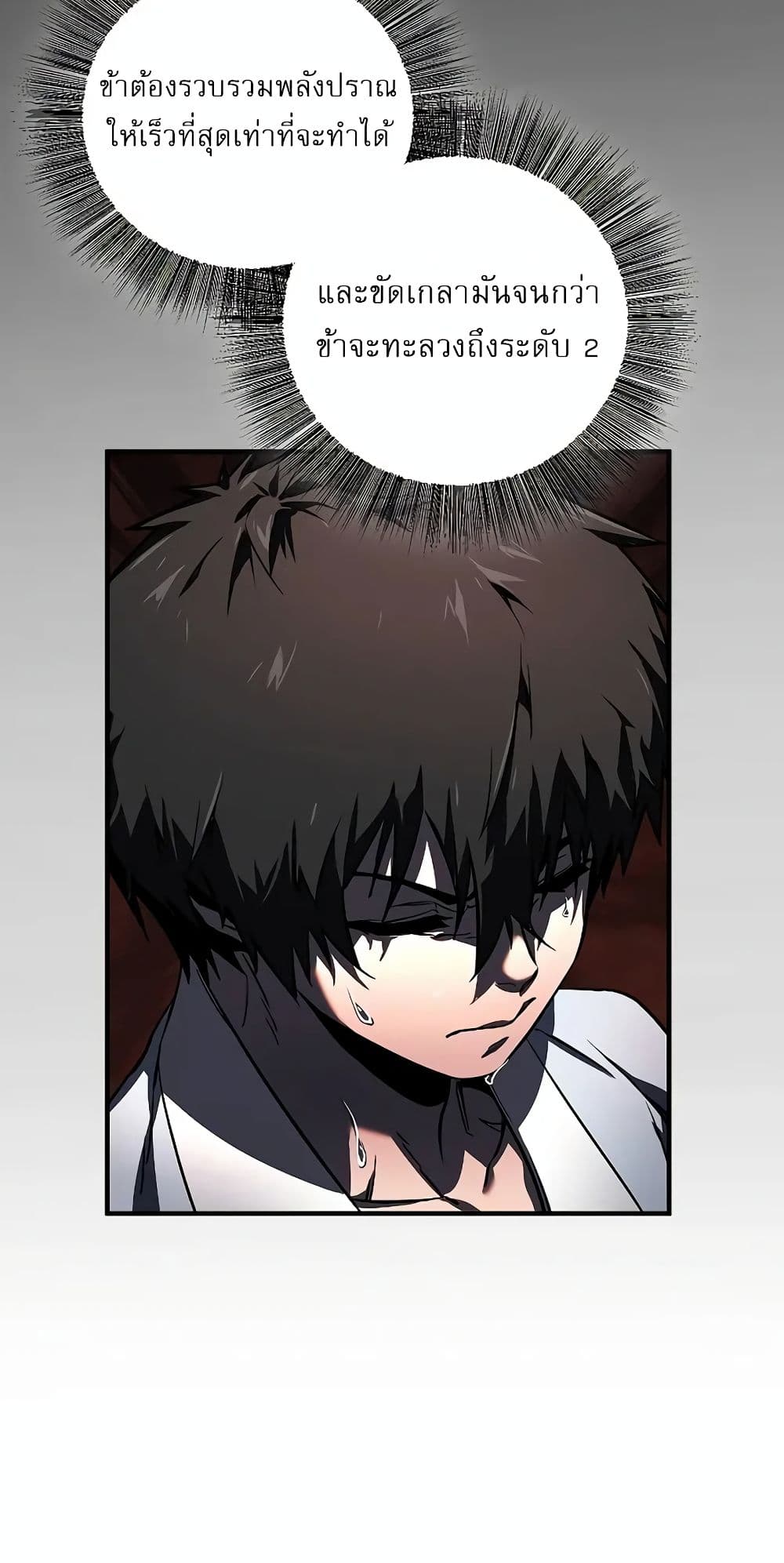 Childhood Friend of the Zenith page 66