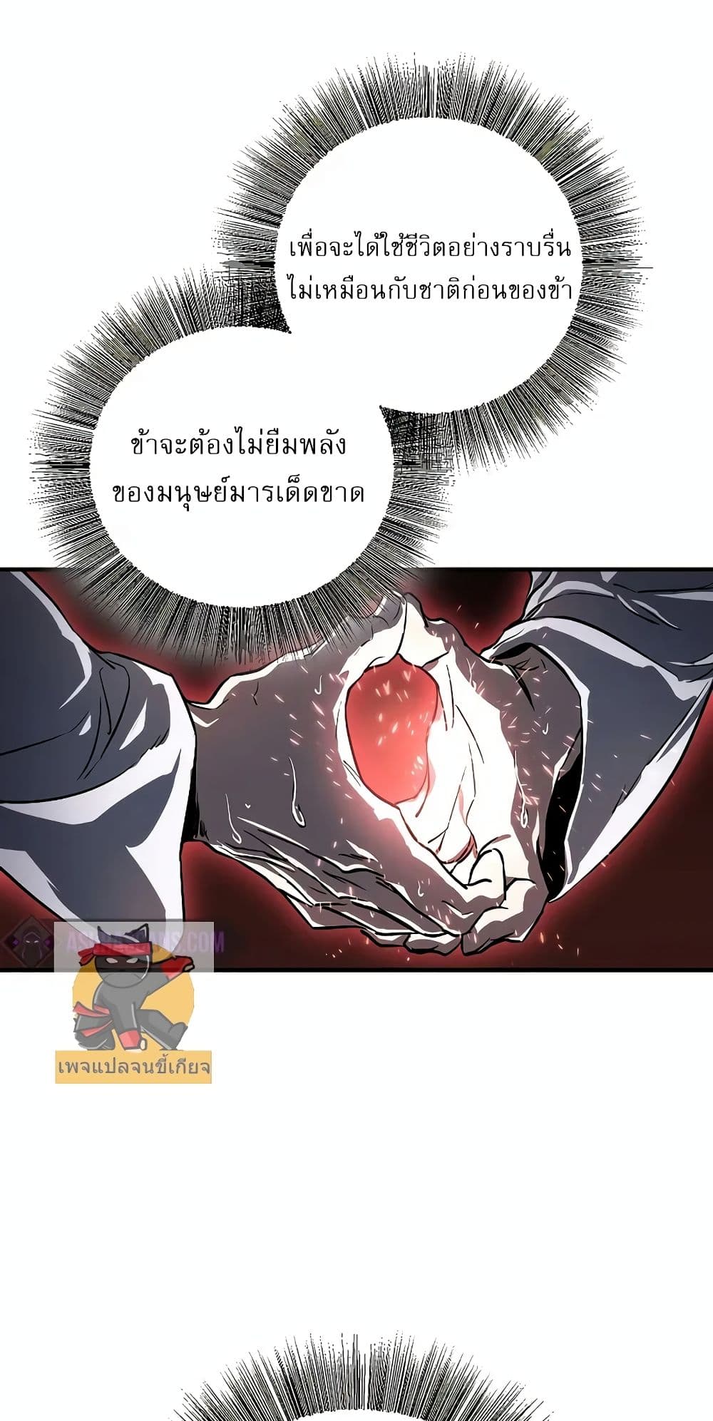 Childhood Friend of the Zenith page 67