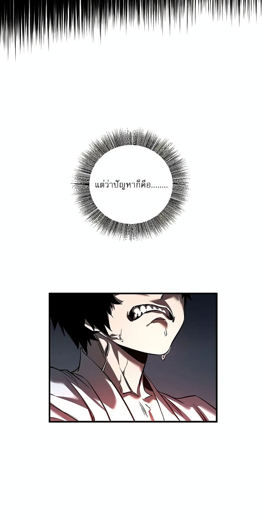 Childhood Friend of the Zenith page 70