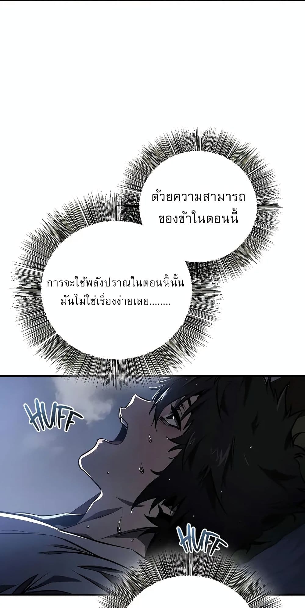 Childhood Friend of the Zenith page 73