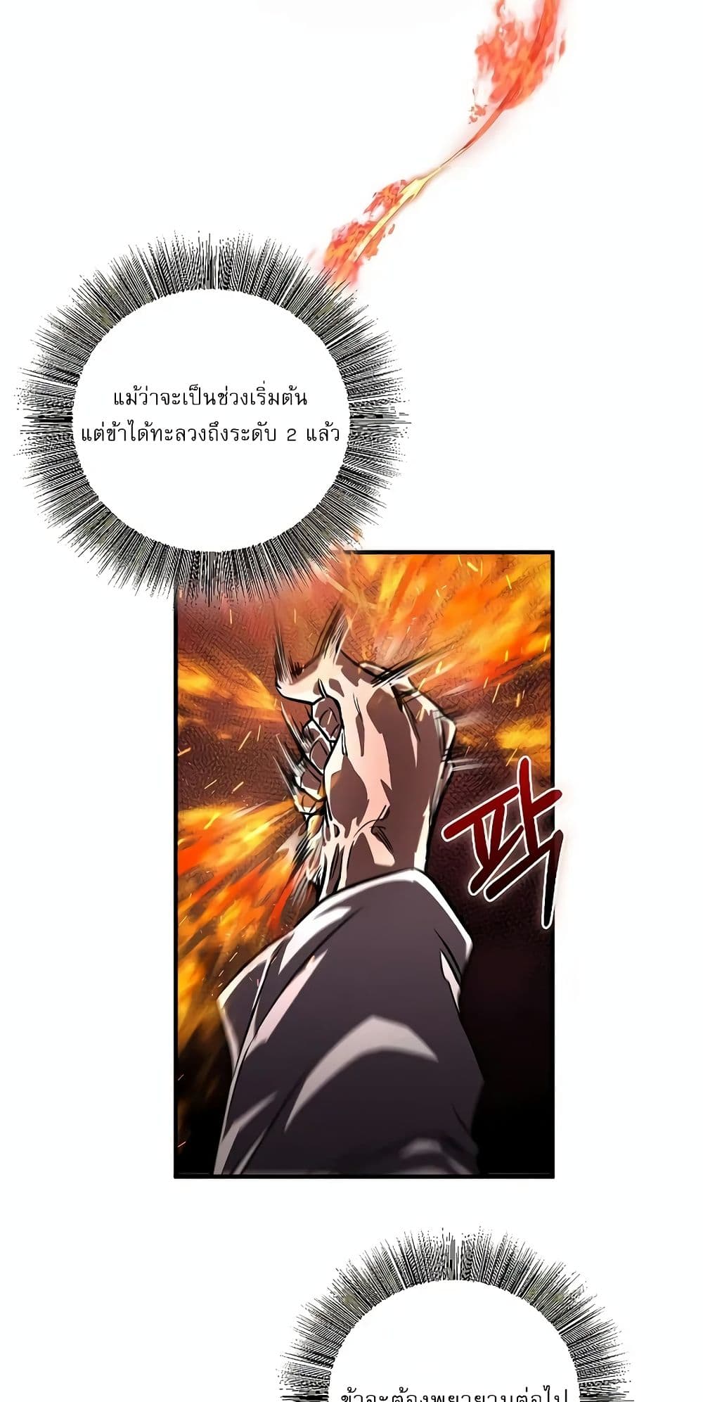 Childhood Friend of the Zenith page 77