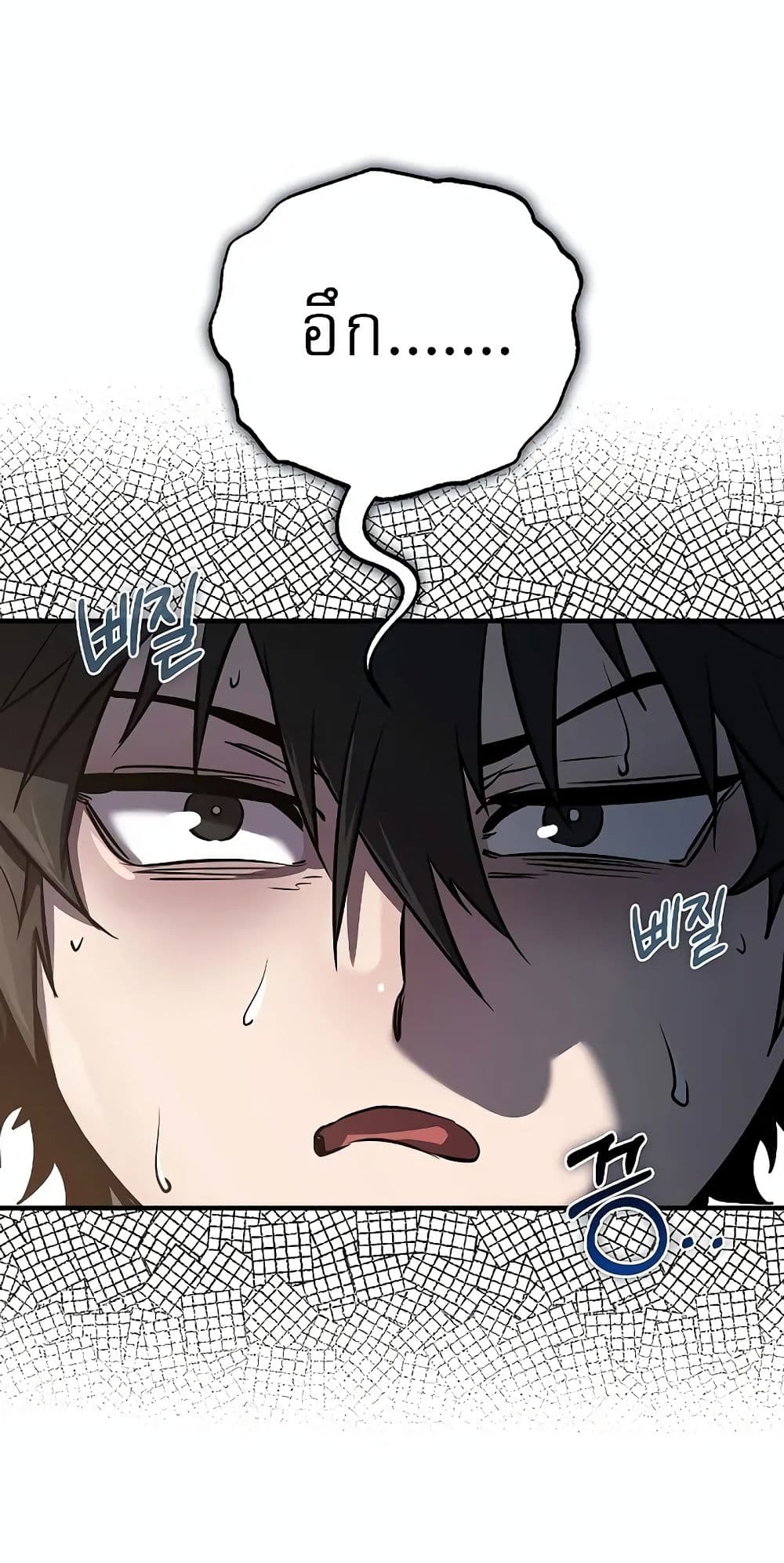 Childhood Friend of the Zenith page 83