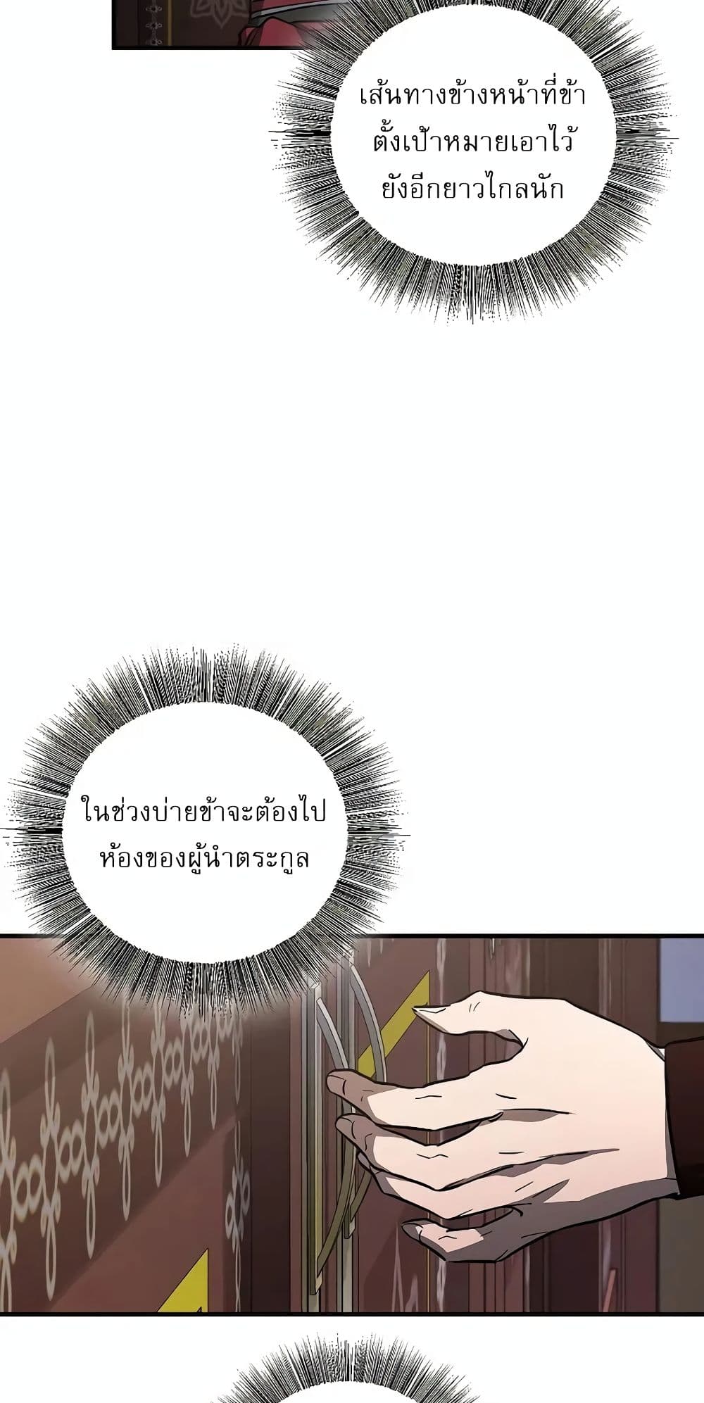 Childhood Friend of the Zenith page 86