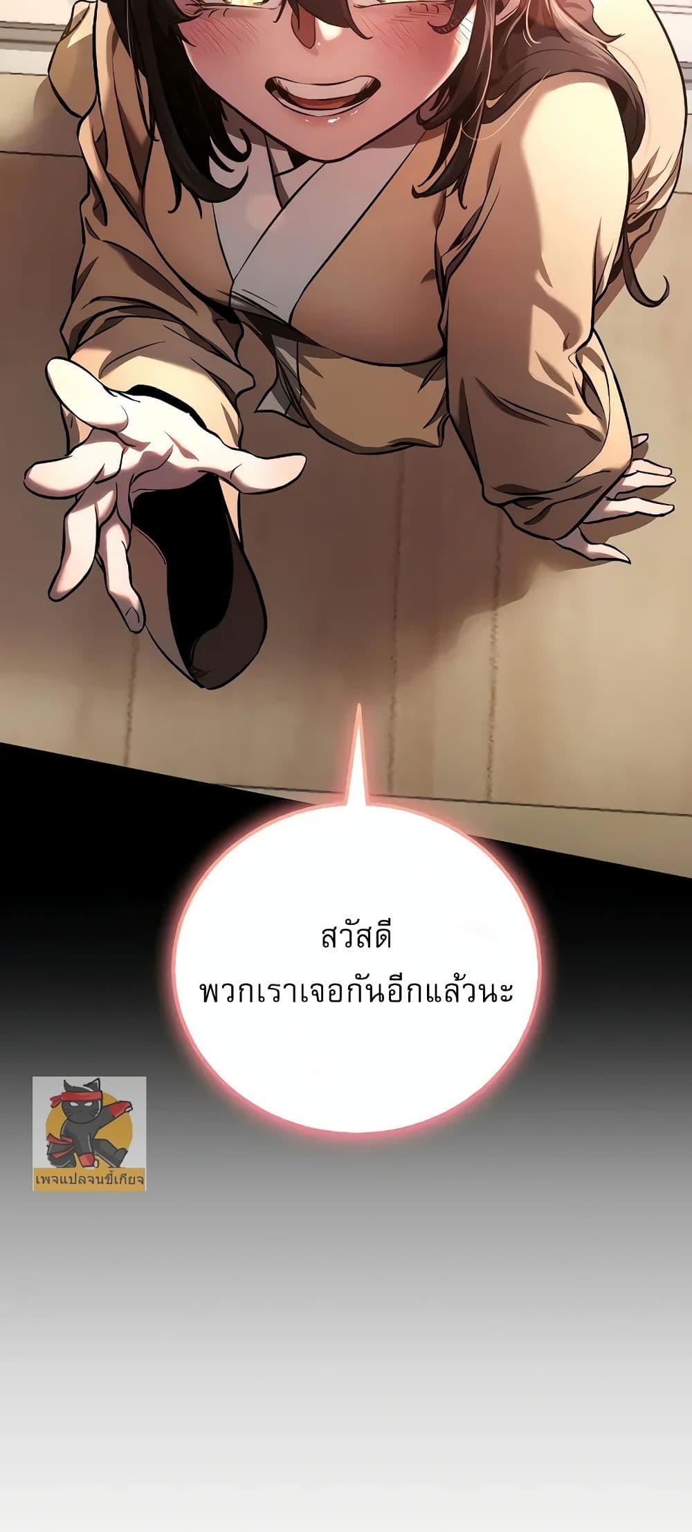 Childhood Friend of the Zenith page 18