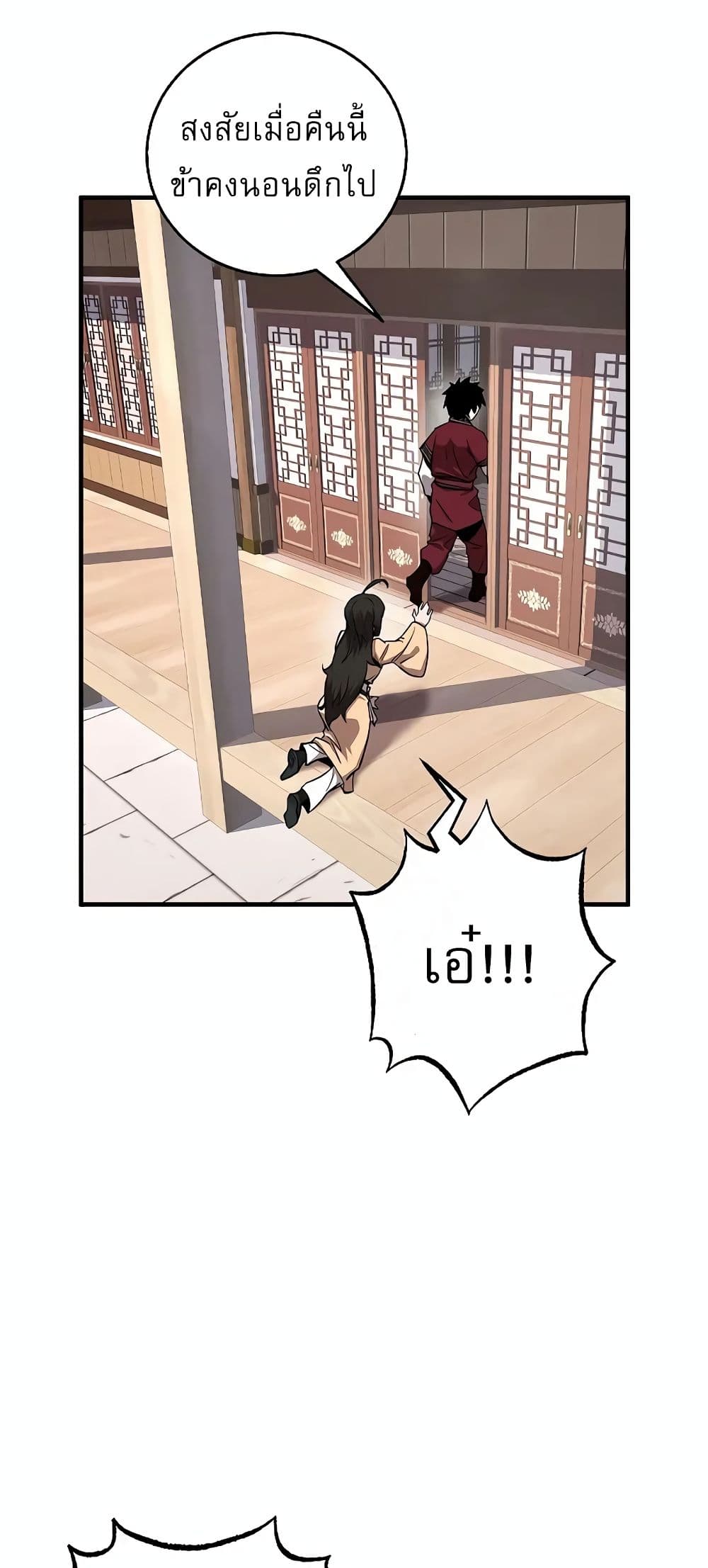 Childhood Friend of the Zenith page 20