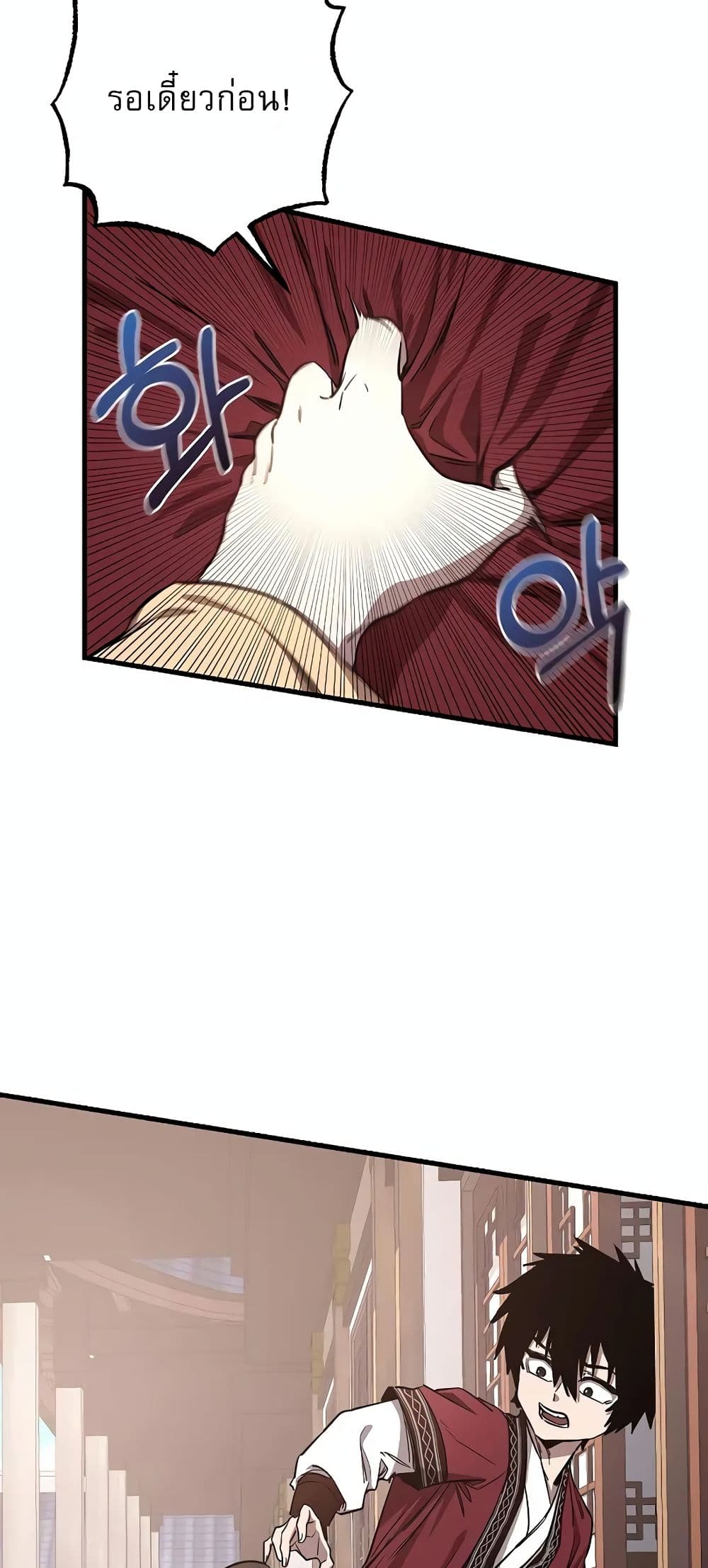 Childhood Friend of the Zenith page 21