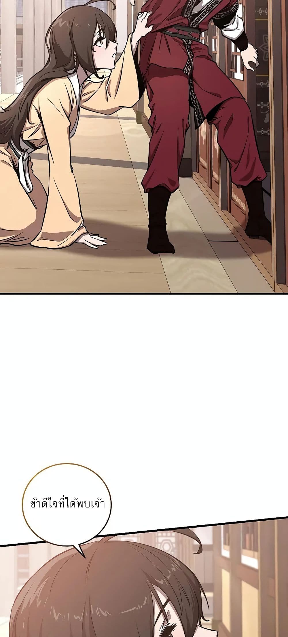 Childhood Friend of the Zenith page 22