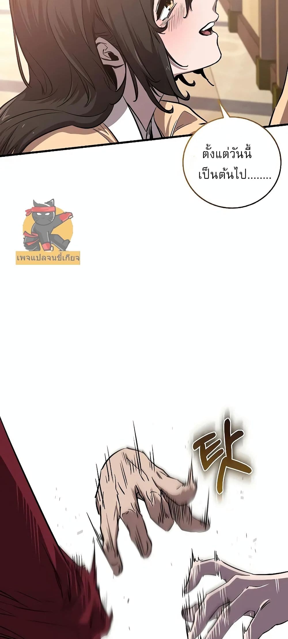 Childhood Friend of the Zenith page 23