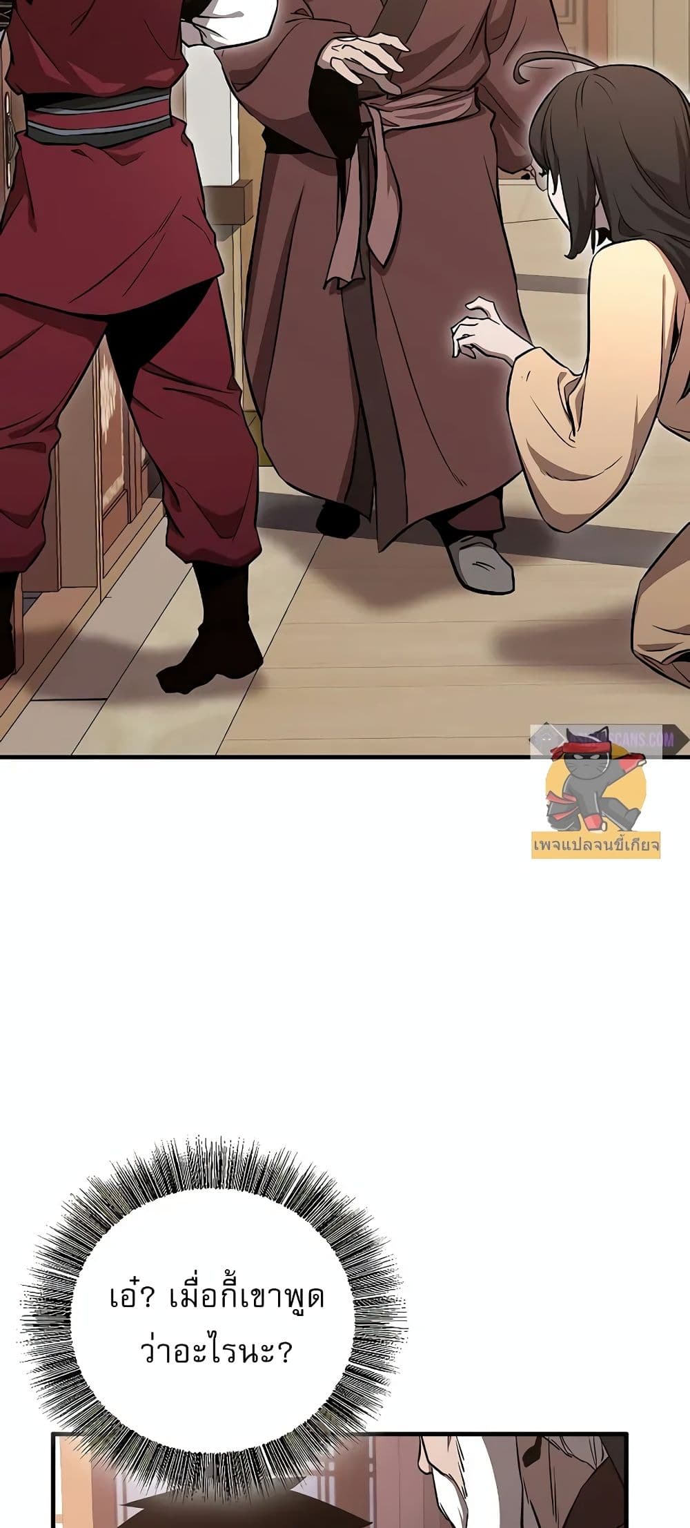 Childhood Friend of the Zenith page 25