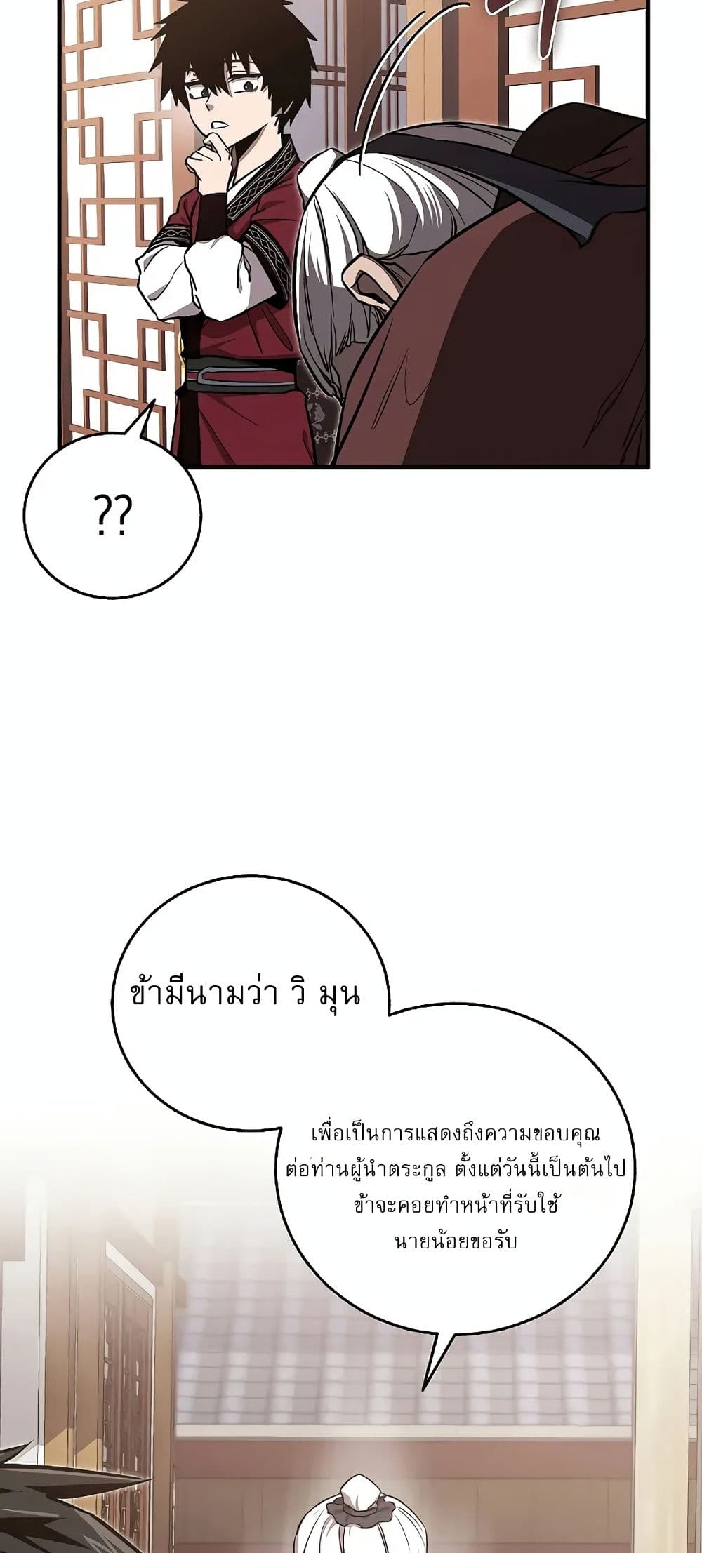 Childhood Friend of the Zenith page 28