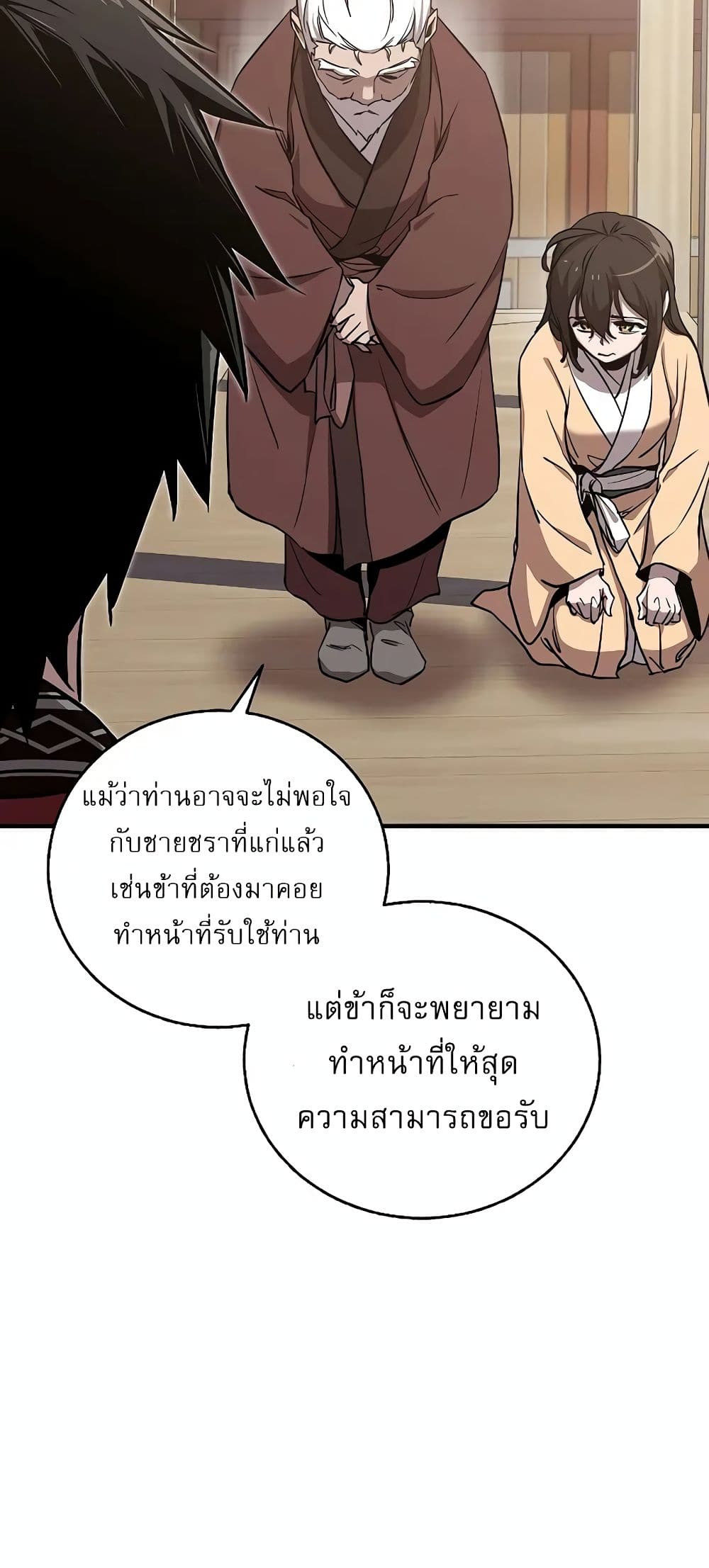 Childhood Friend of the Zenith page 29