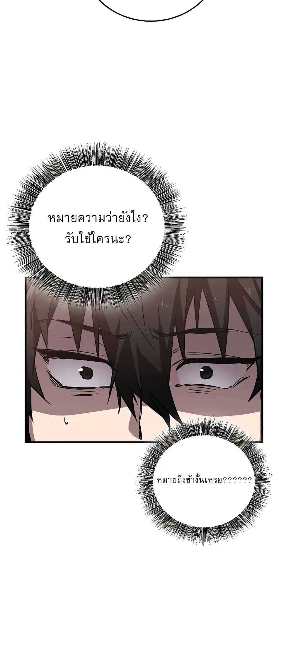 Childhood Friend of the Zenith page 32