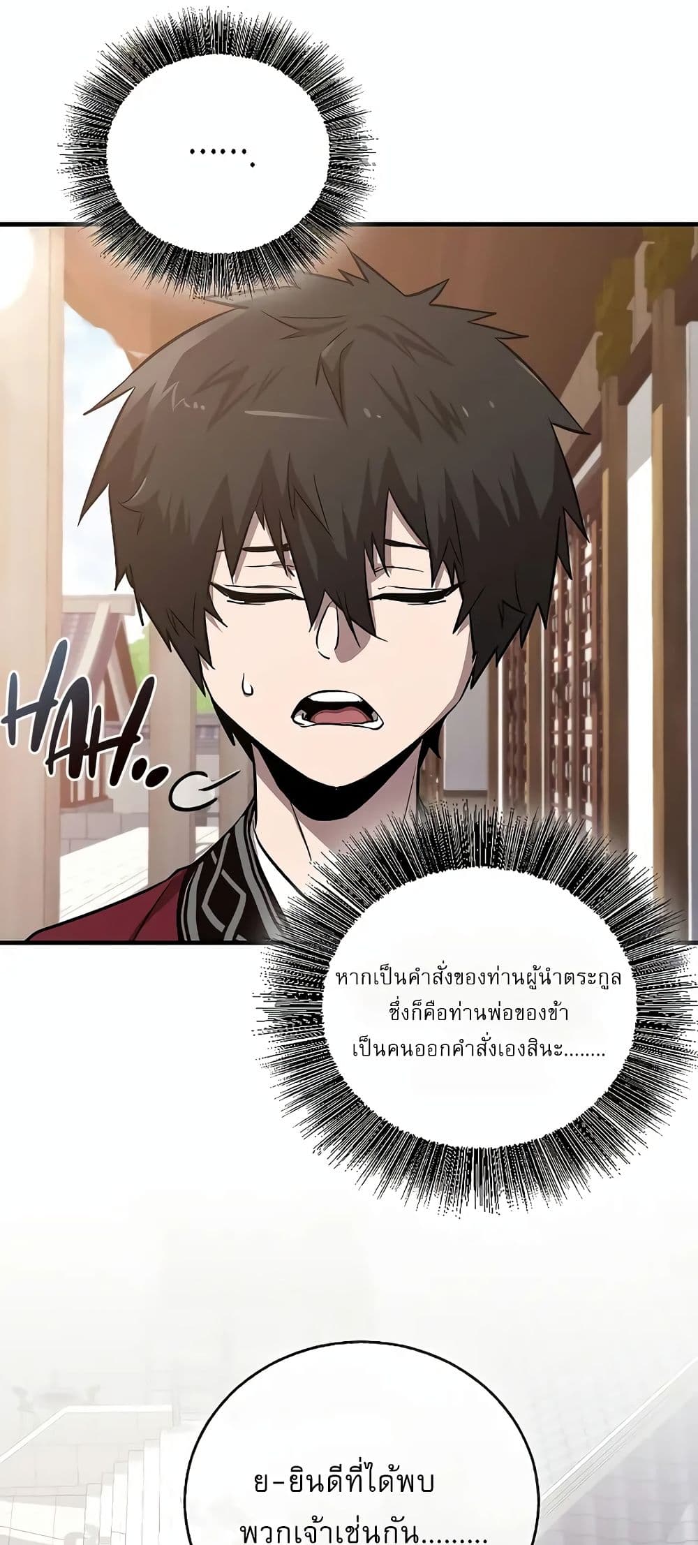 Childhood Friend of the Zenith page 33