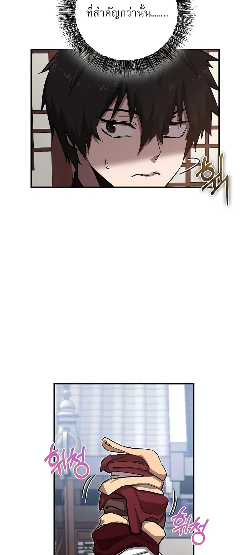 Childhood Friend of the Zenith page 41