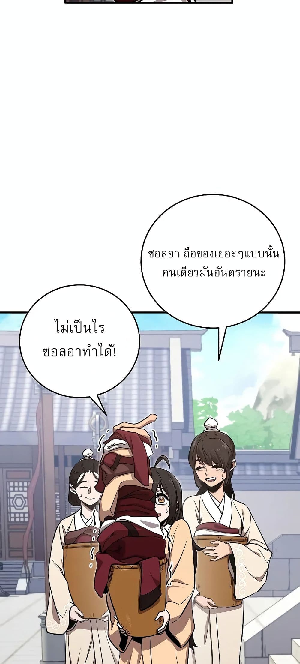 Childhood Friend of the Zenith page 42