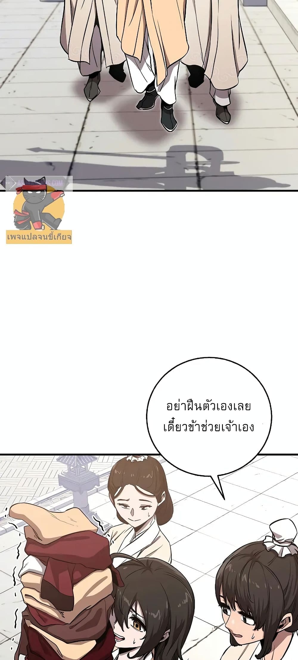 Childhood Friend of the Zenith page 43