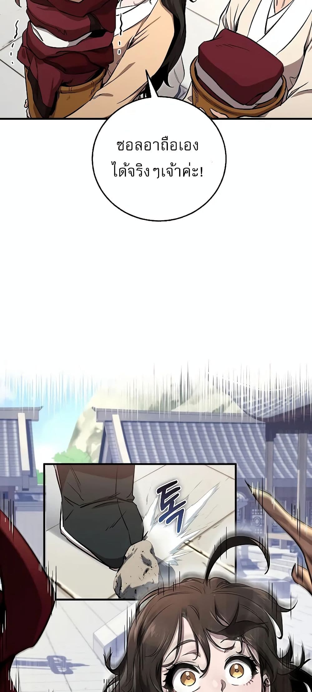Childhood Friend of the Zenith page 44
