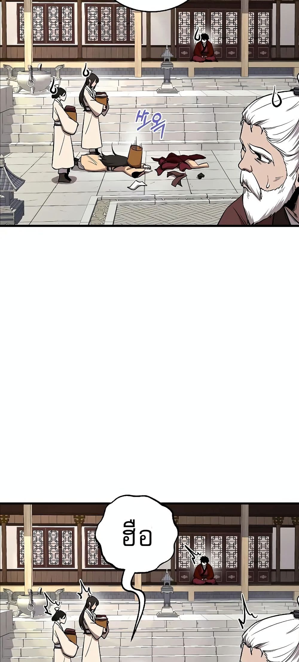 Childhood Friend of the Zenith page 48