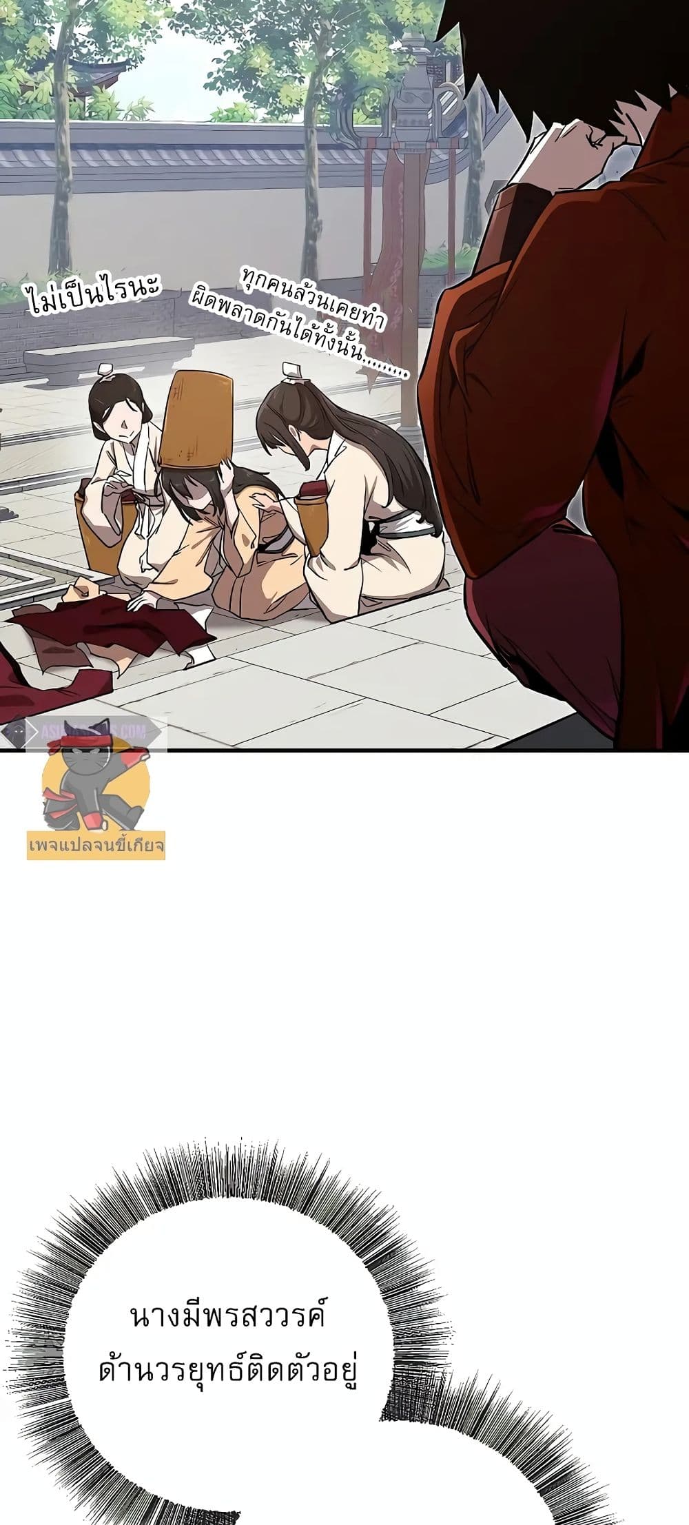 Childhood Friend of the Zenith page 50