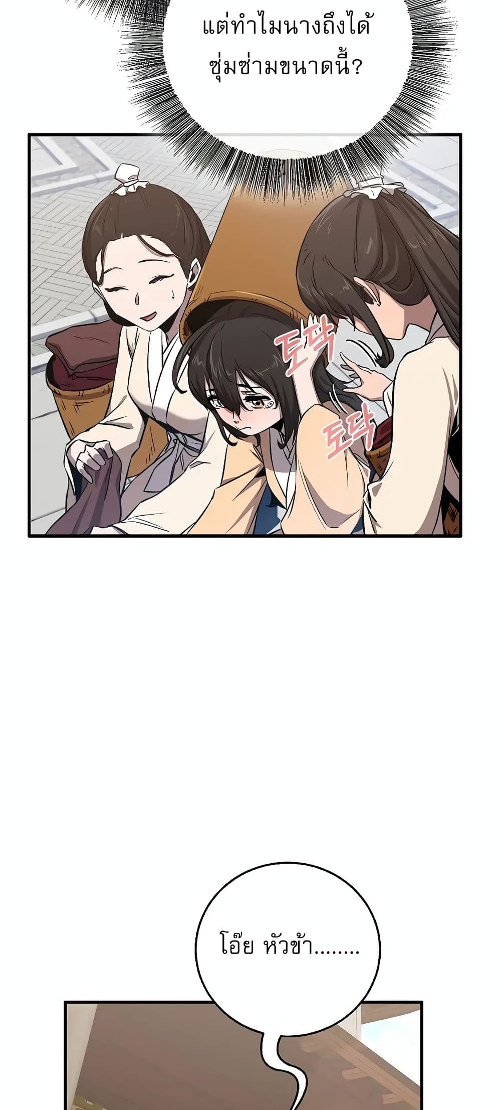 Childhood Friend of the Zenith page 51