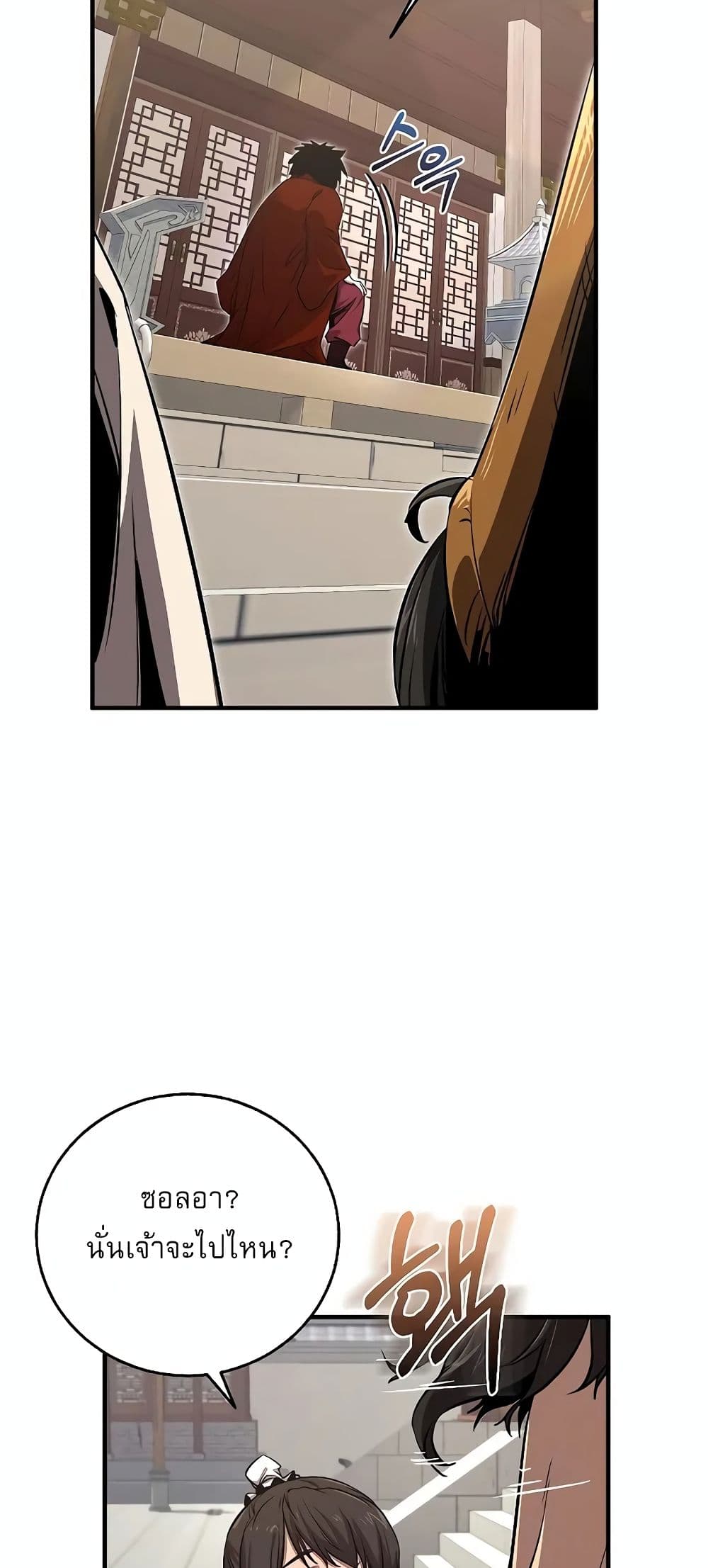 Childhood Friend of the Zenith page 52
