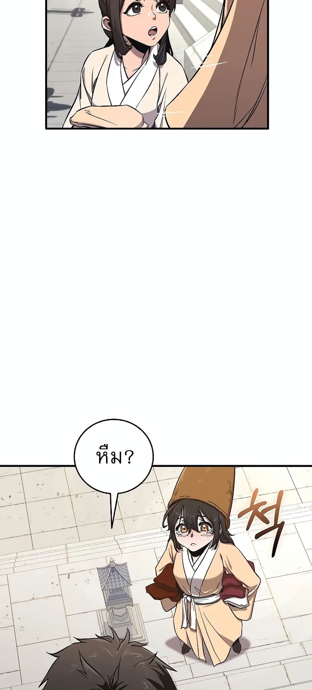 Childhood Friend of the Zenith page 53
